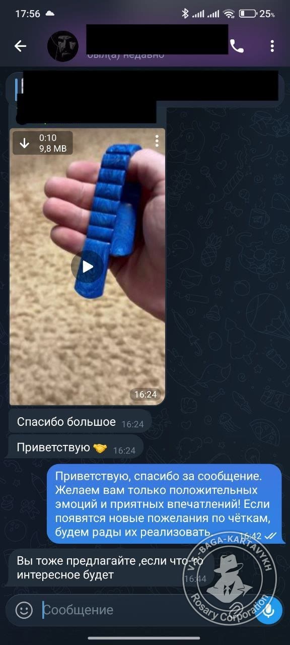 Отзыв покупателя Rosary Corporation
