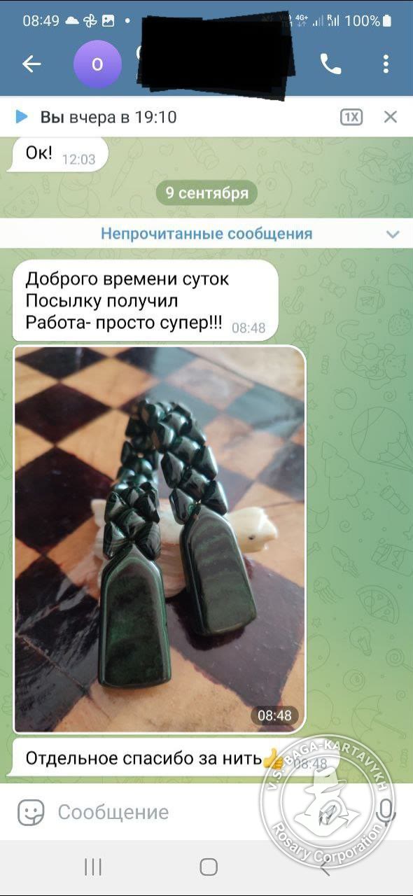 Отзыв покупателя Rosary Corporation