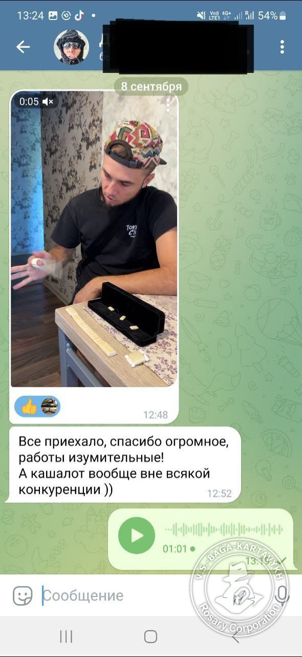 Отзыв покупателя Rosary Corporation