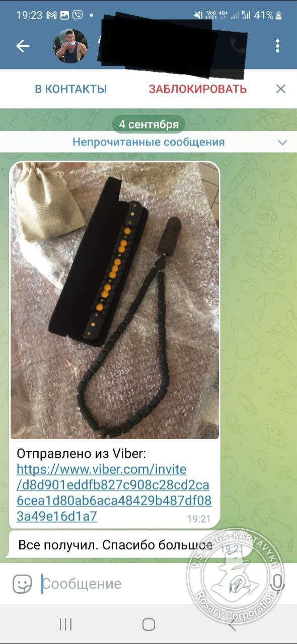 Отзыв покупателя Rosary Corporation