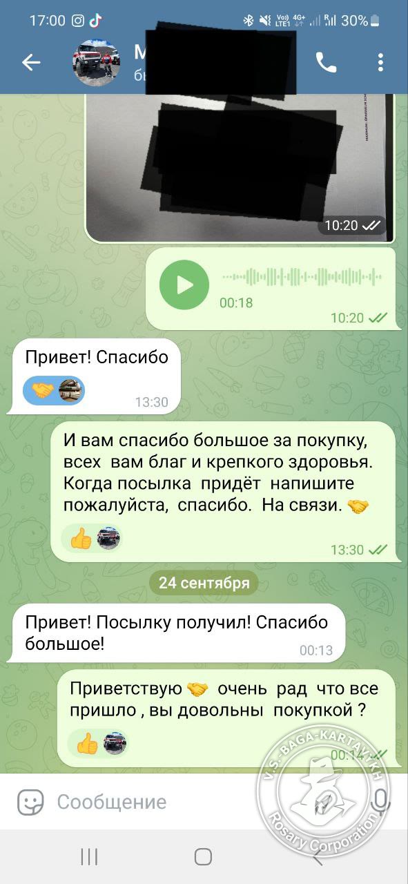 Отзыв покупателя Rosary Corporation