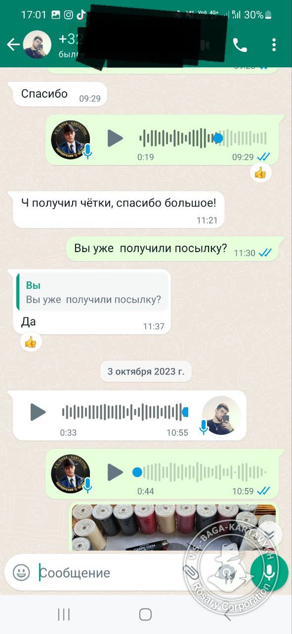 Отзыв покупателя Rosary Corporation