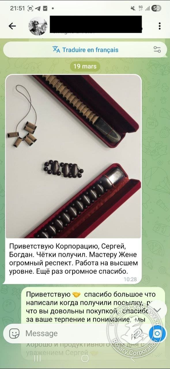 Отзыв покупателя Rosary Corporation