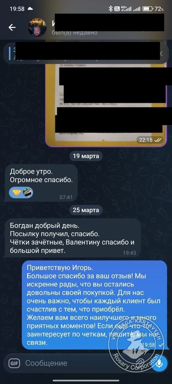 Отзыв покупателя Rosary Corporation