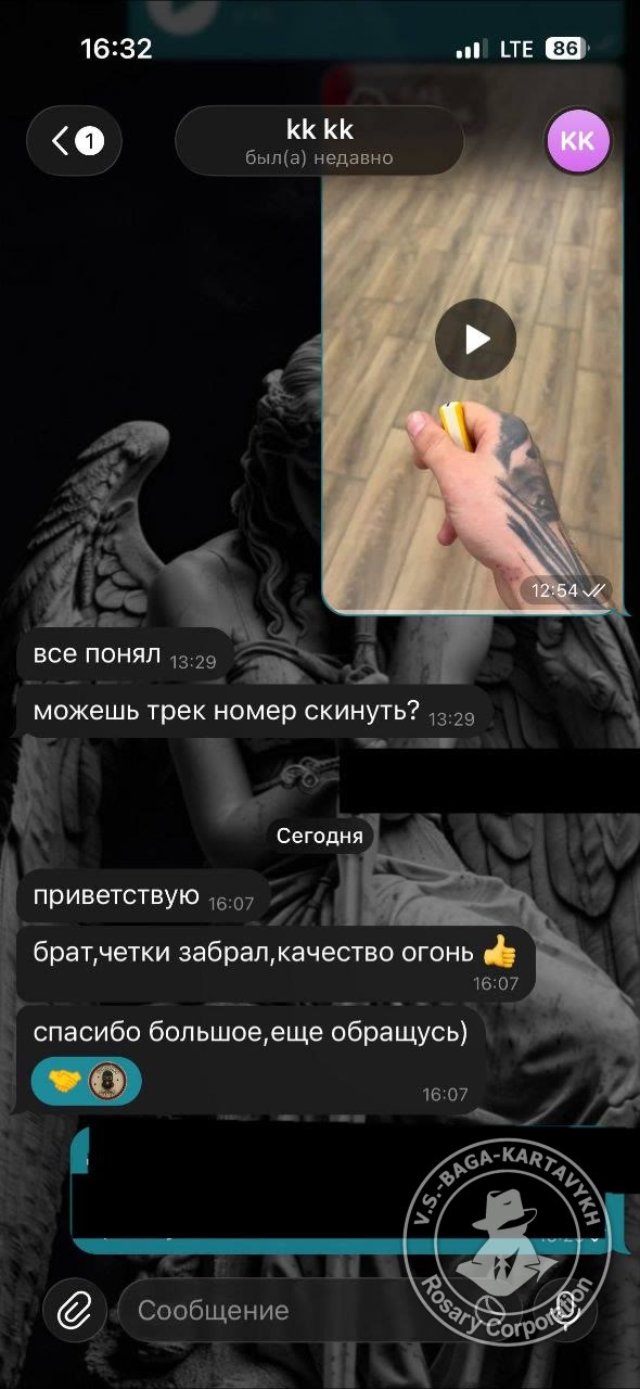 Отзыв покупателя Rosary Corporation