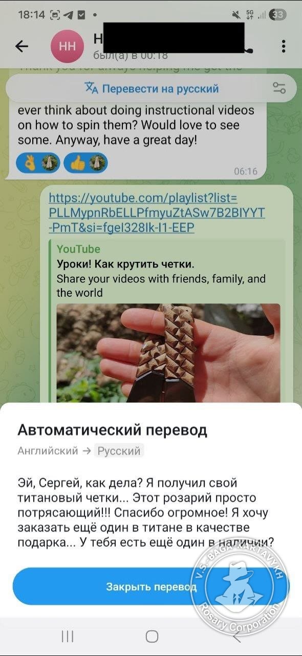 Отзыв покупателя Rosary Corporation