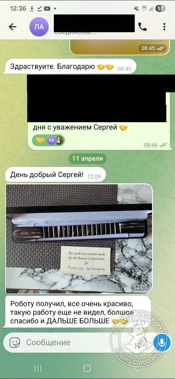 Отзыв покупателя Rosary Corporation