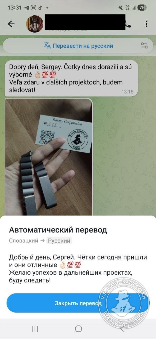 Отзыв покупателя Rosary Corporation