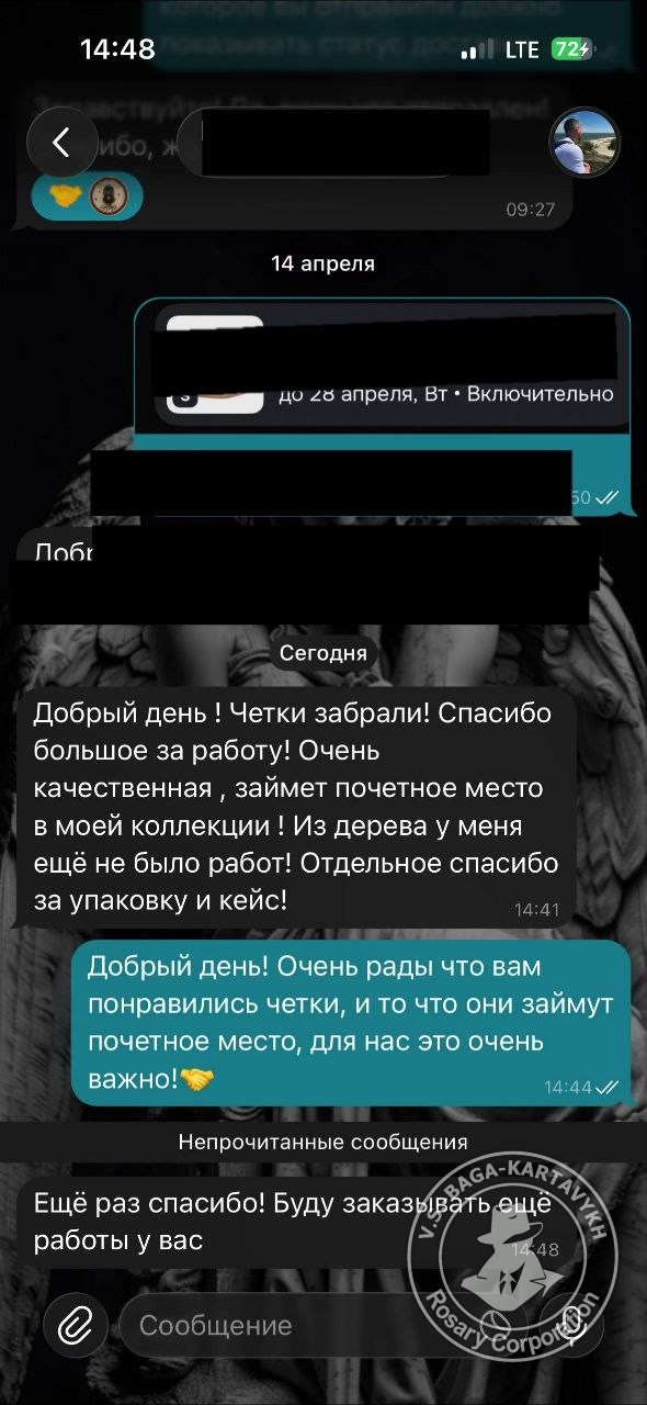 Отзыв покупателя Rosary Corporation