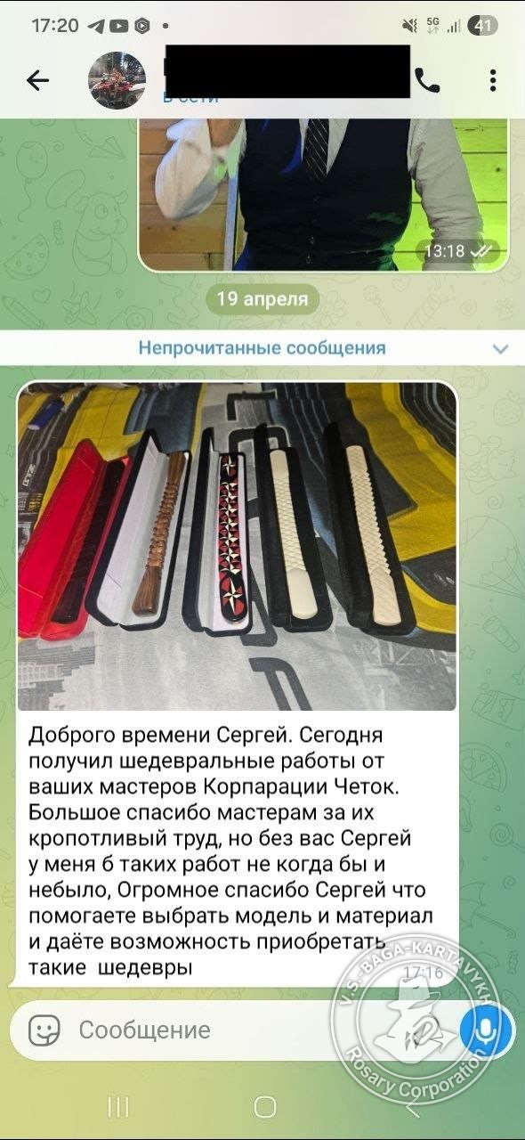 Отзыв покупателя Rosary Corporation