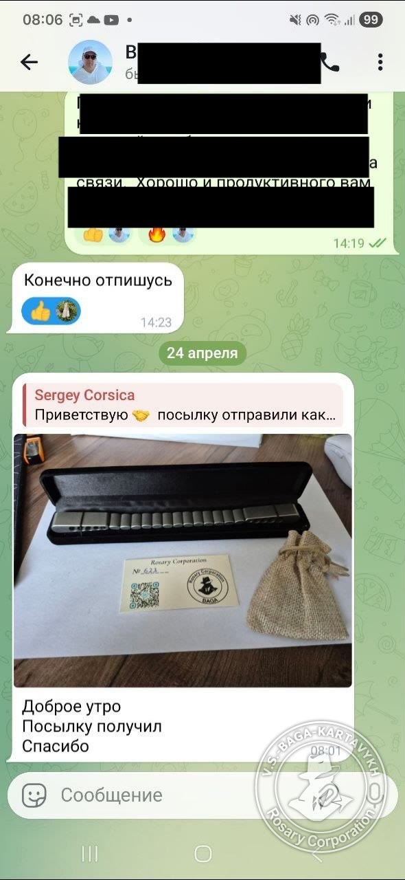 Отзыв покупателя Rosary Corporation