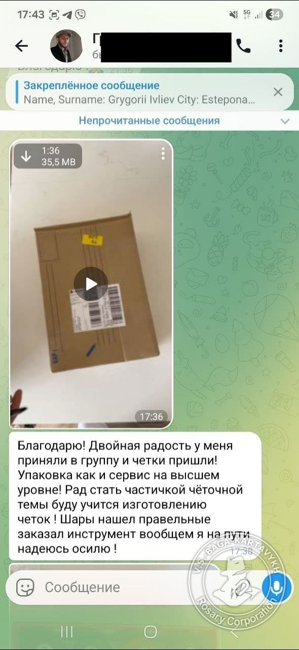 Отзыв покупателя Rosary Corporation