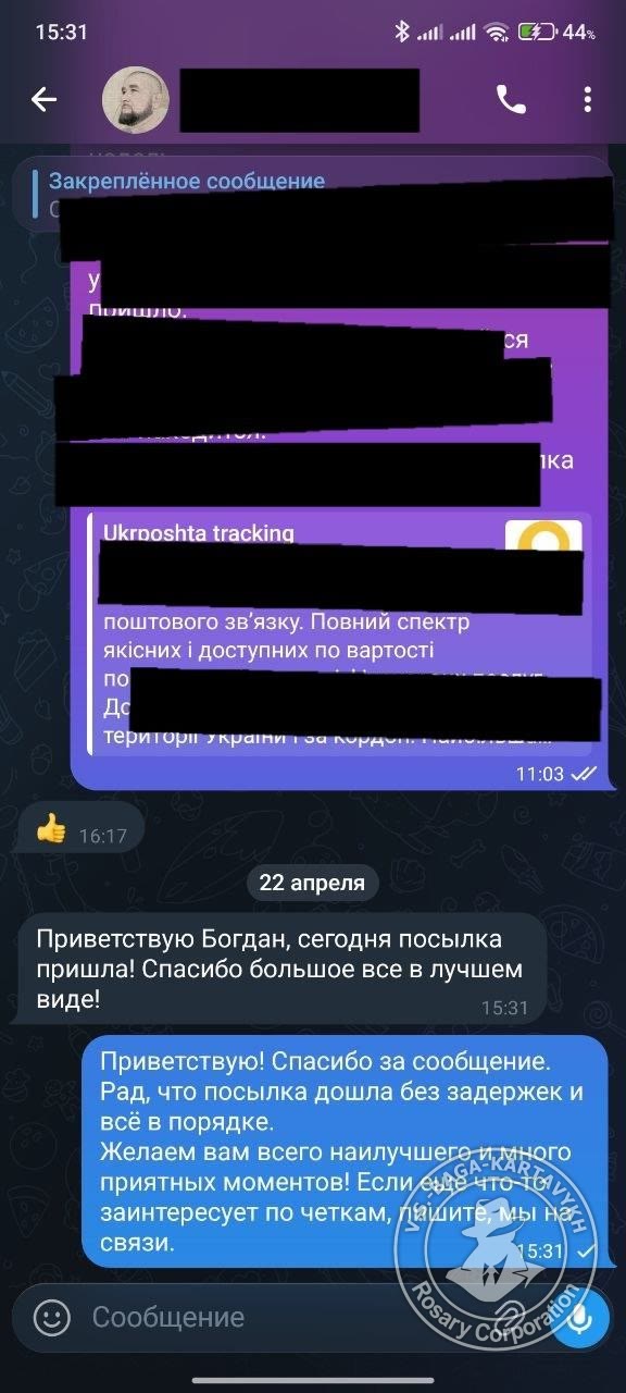 Отзыв покупателя Rosary Corporation