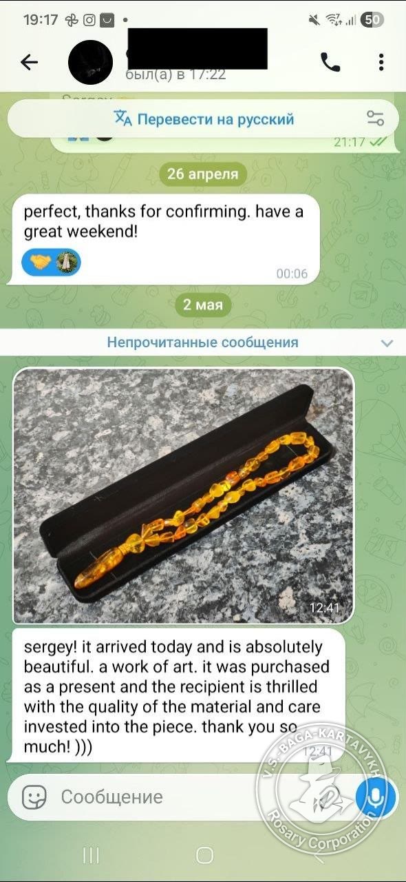Отзыв покупателя Rosary Corporation