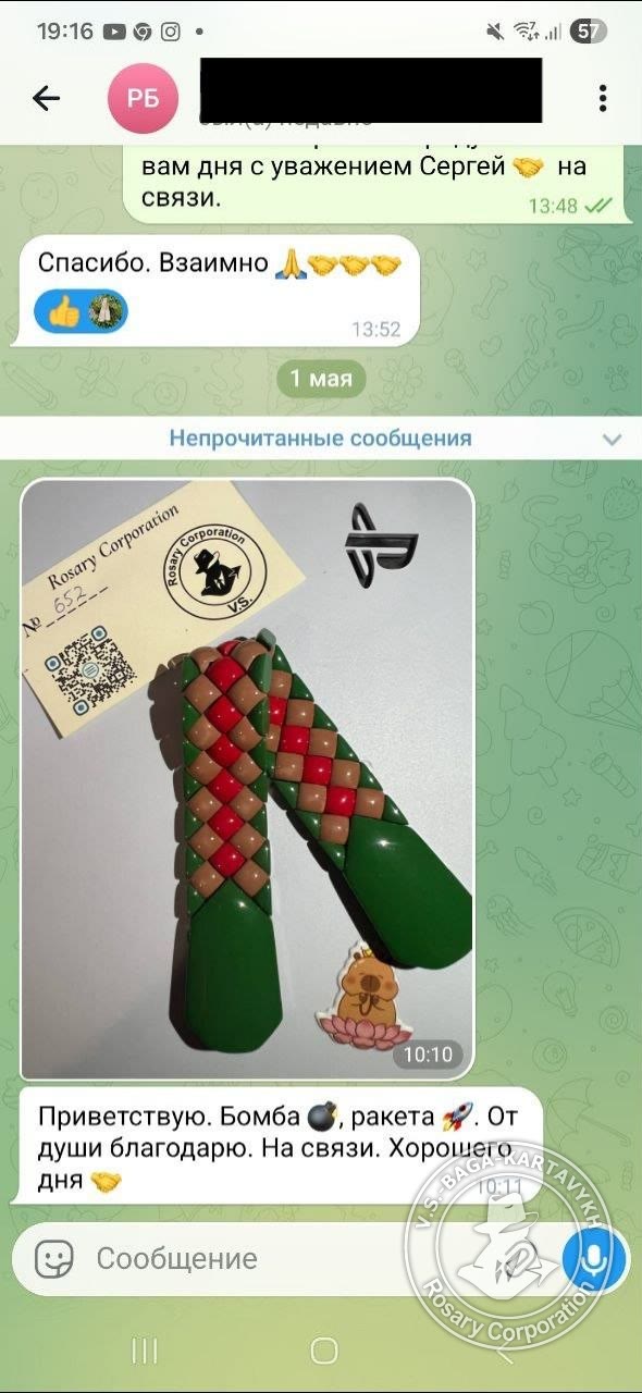 Отзыв покупателя Rosary Corporation