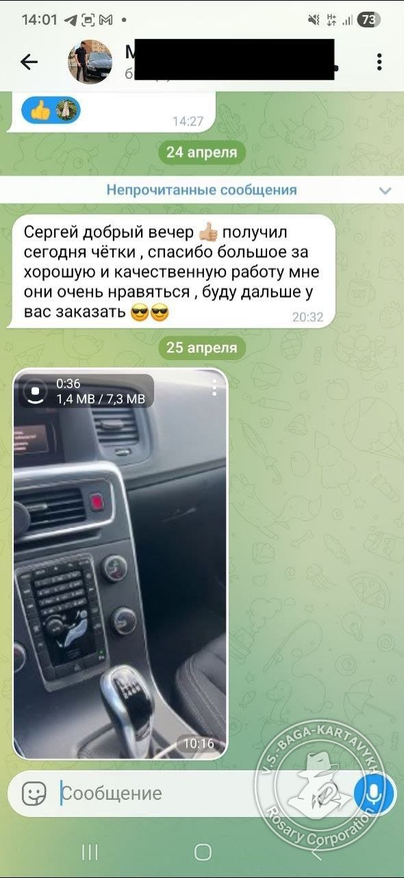 Отзыв покупателя Rosary Corporation
