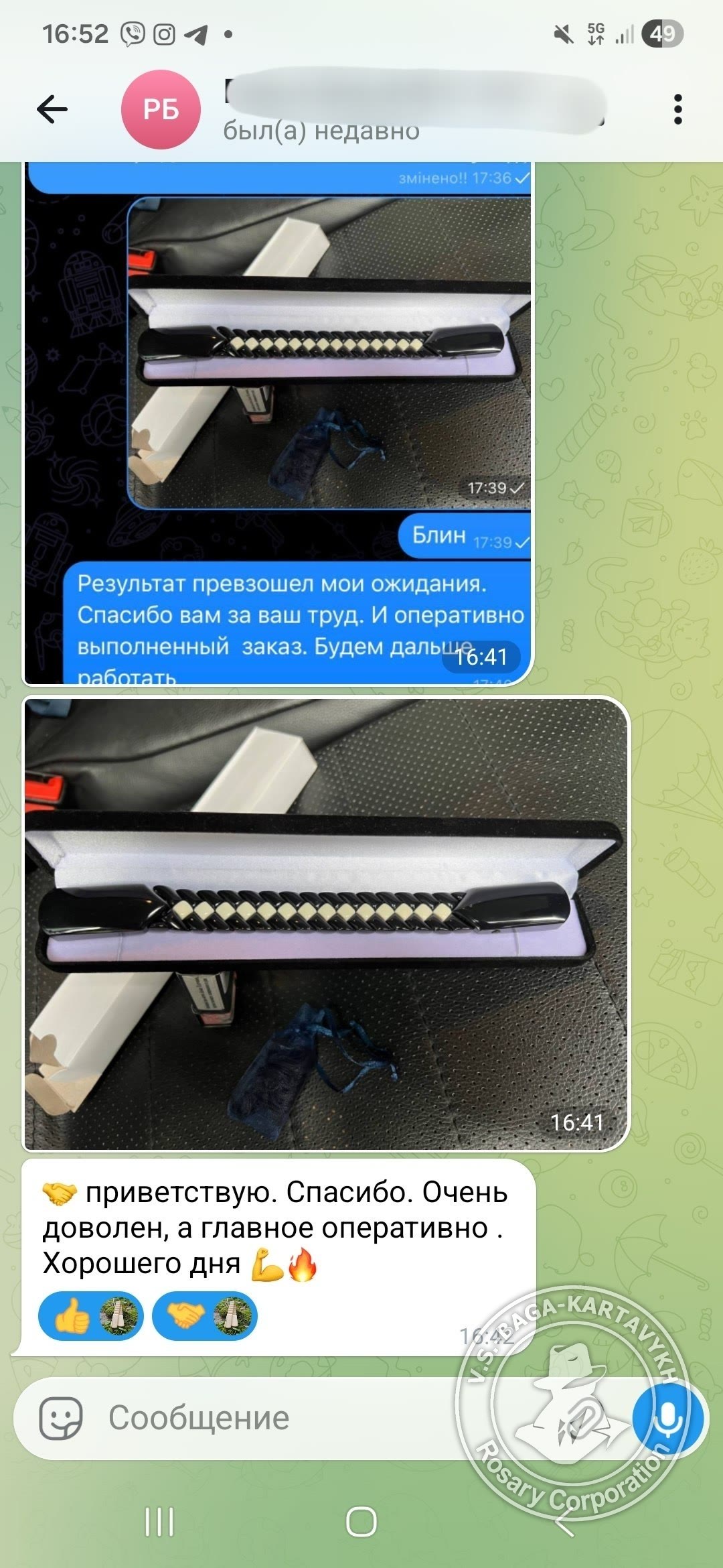 Отзыв покупателя Rosary Corporation