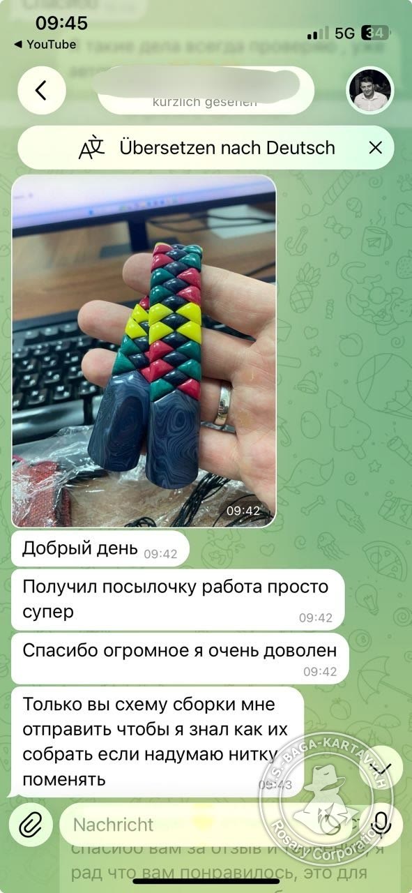 Отзыв покупателя Rosary Corporation