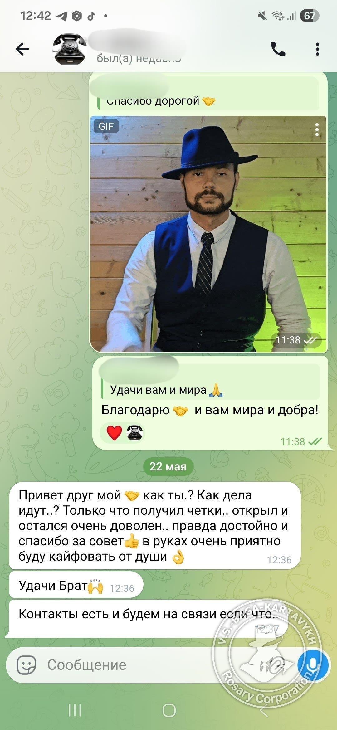 Отзыв покупателя Rosary Corporation