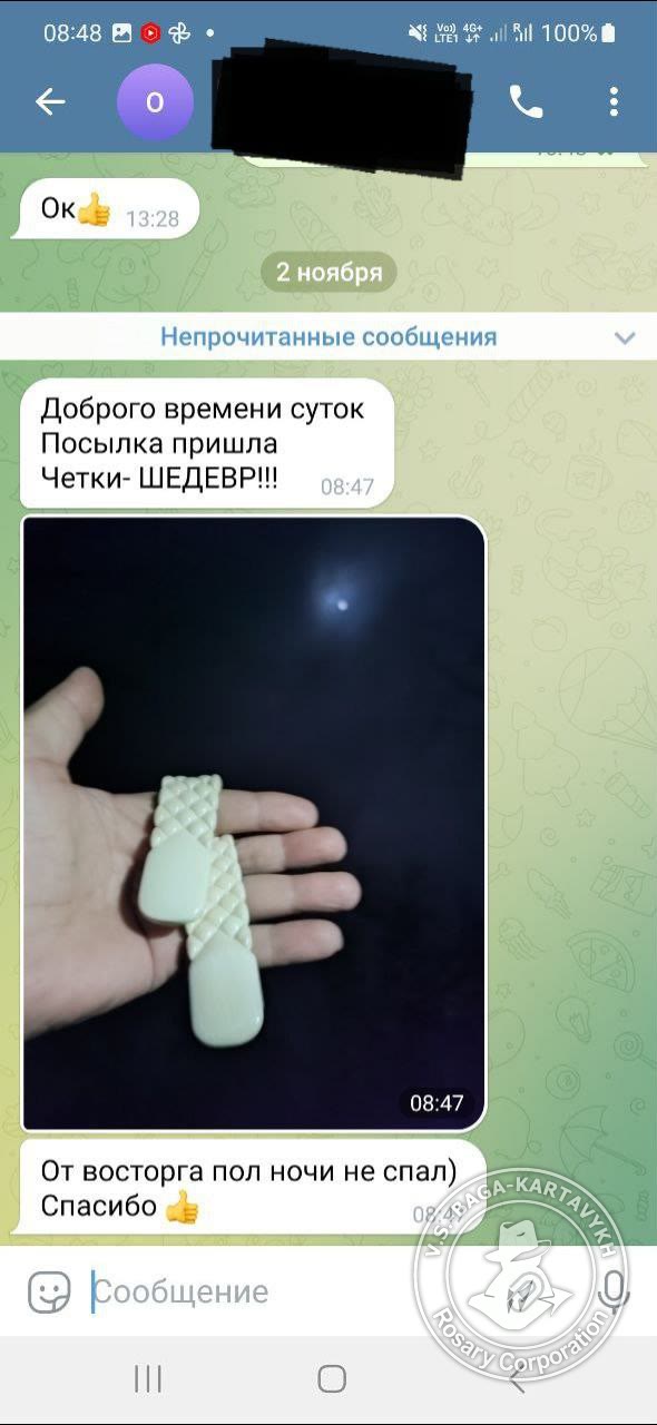 Отзыв покупателя Rosary Corporation
