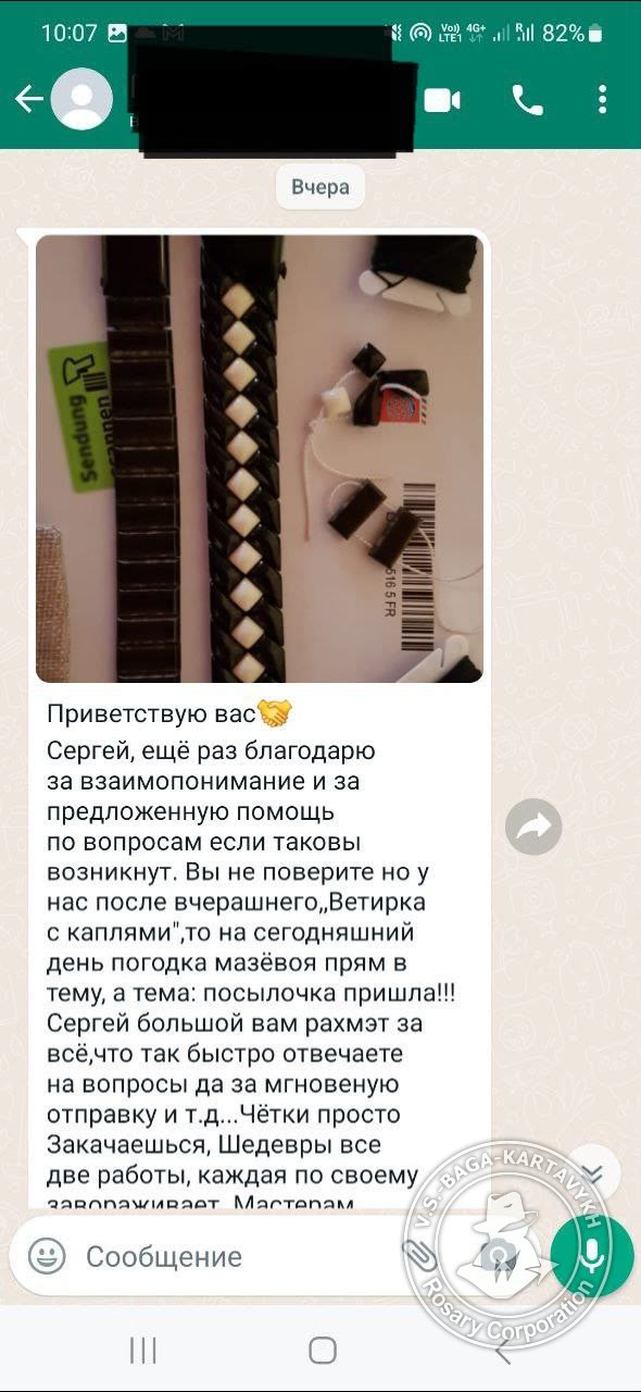 Отзыв покупателя Rosary Corporation