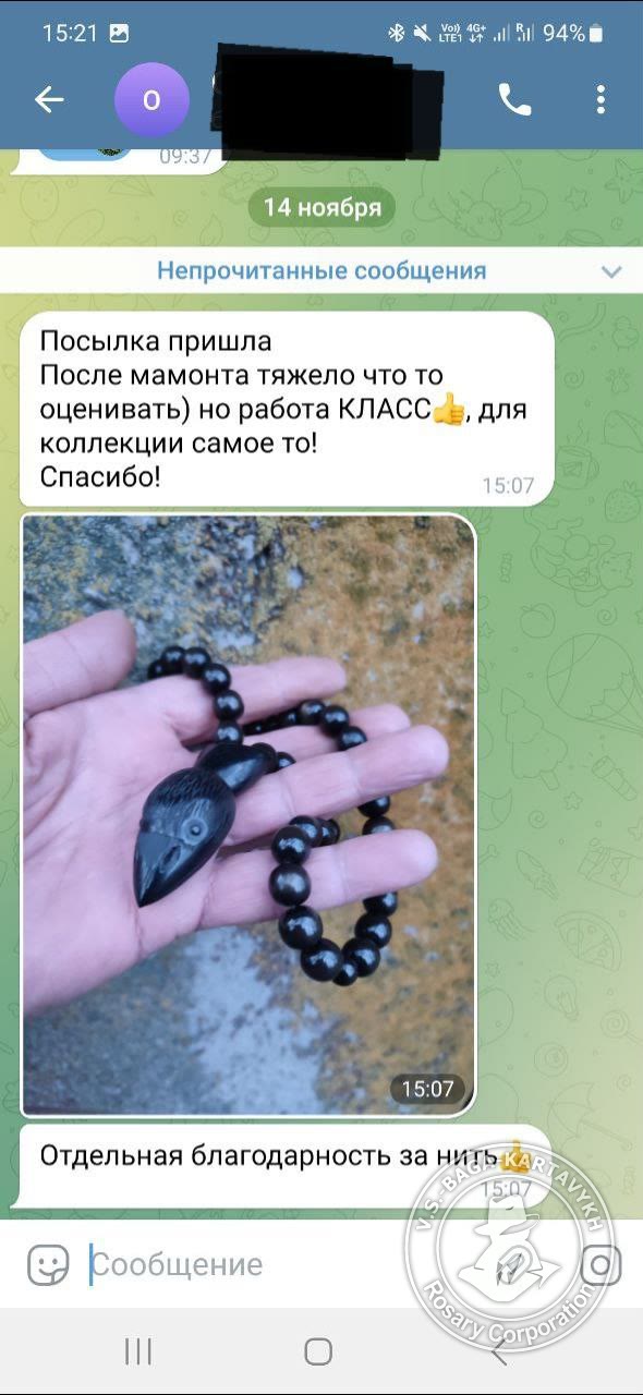 Отзыв покупателя Rosary Corporation