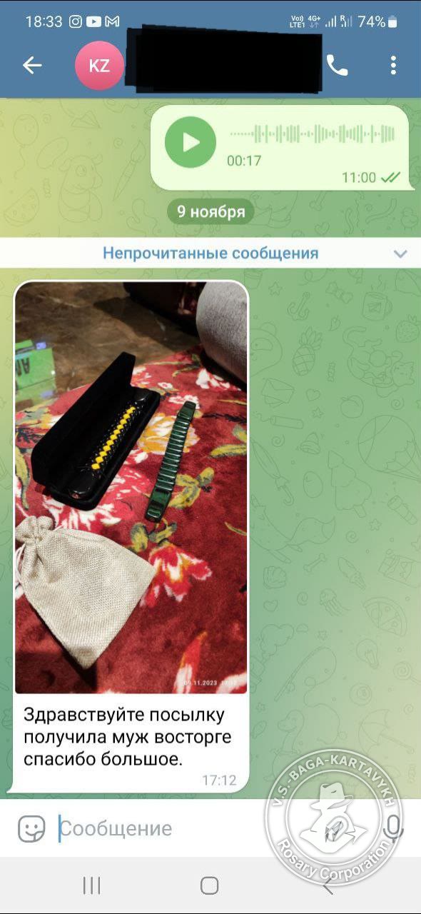 Отзыв покупателя Rosary Corporation