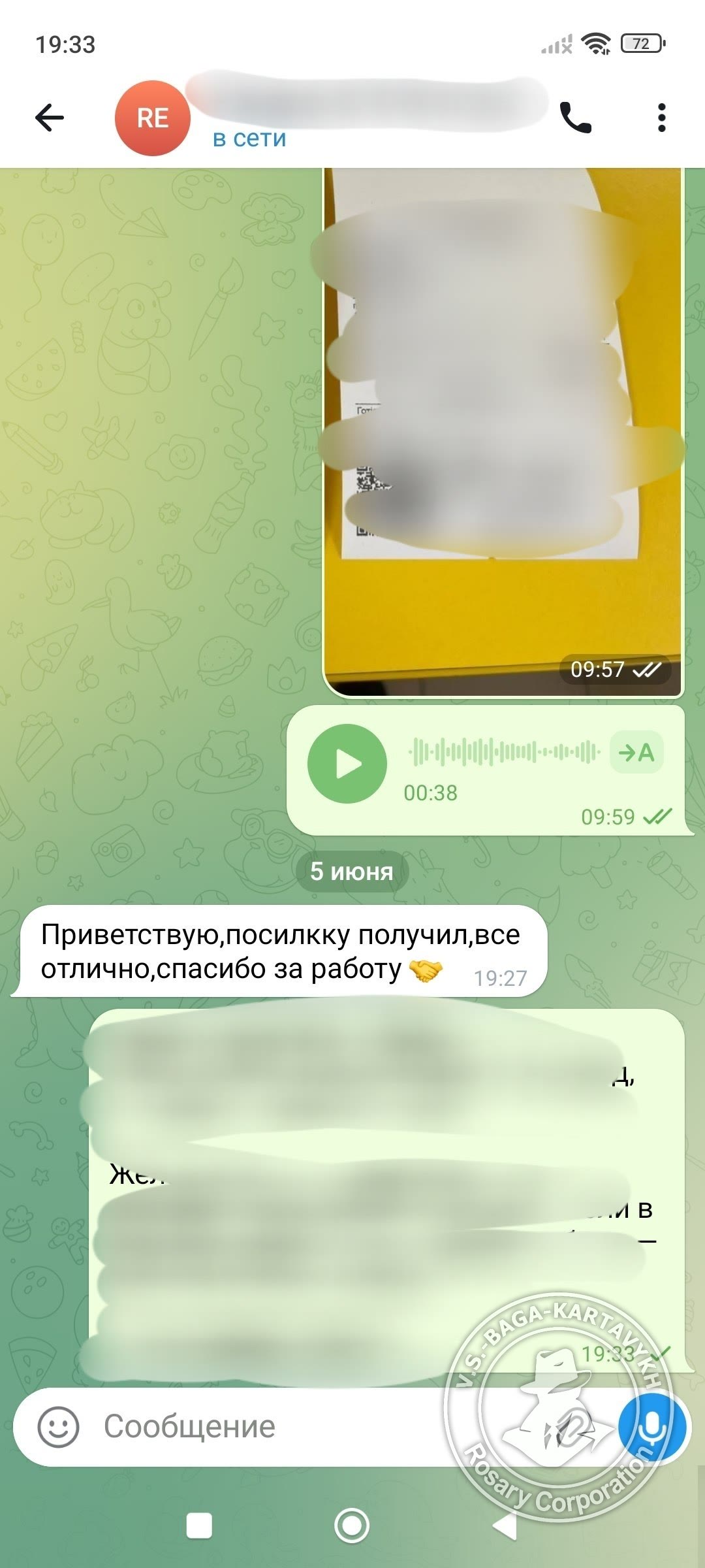 Отзыв покупателя Rosary Corporation