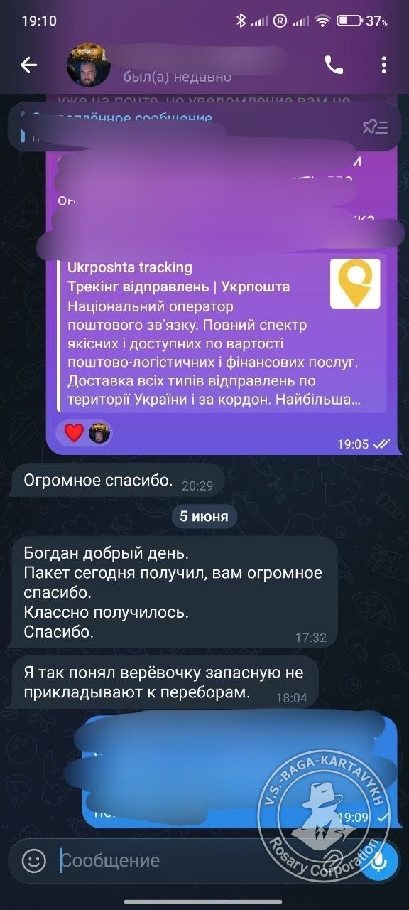 Отзыв покупателя Rosary Corporation