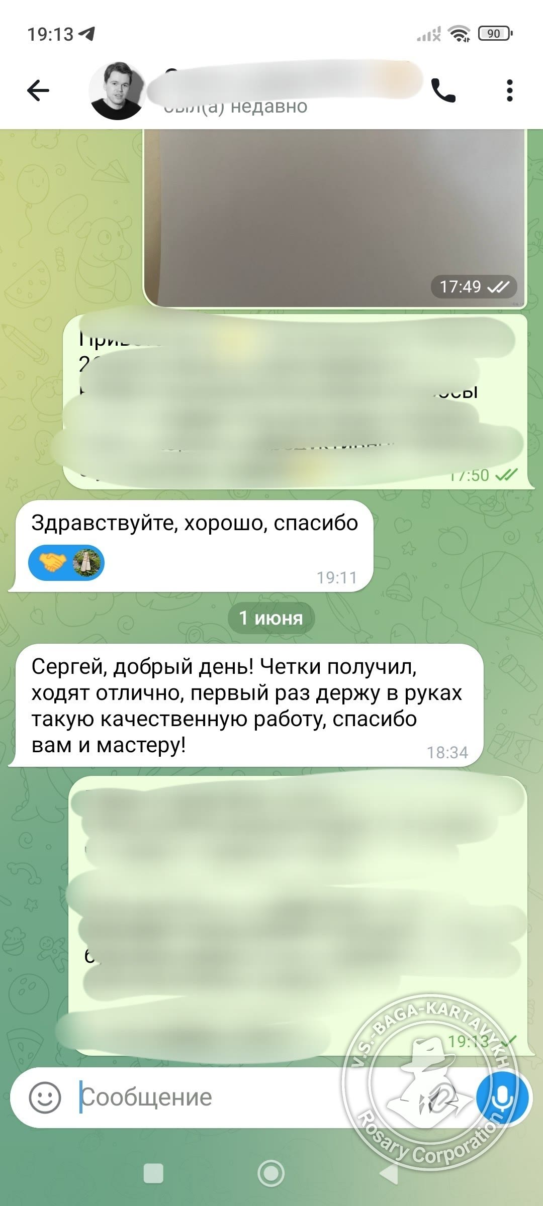 Отзыв покупателя Rosary Corporation