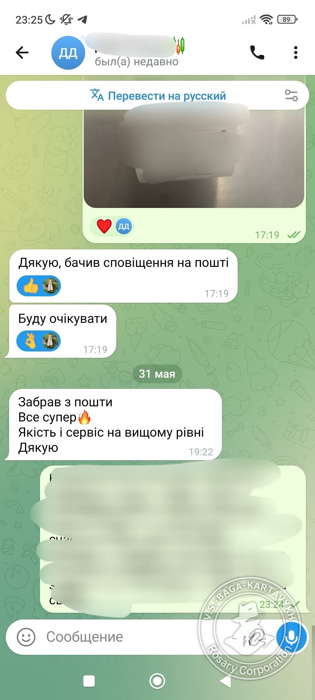 Отзыв покупателя Rosary Corporation