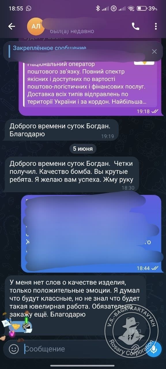 Отзыв покупателя Rosary Corporation