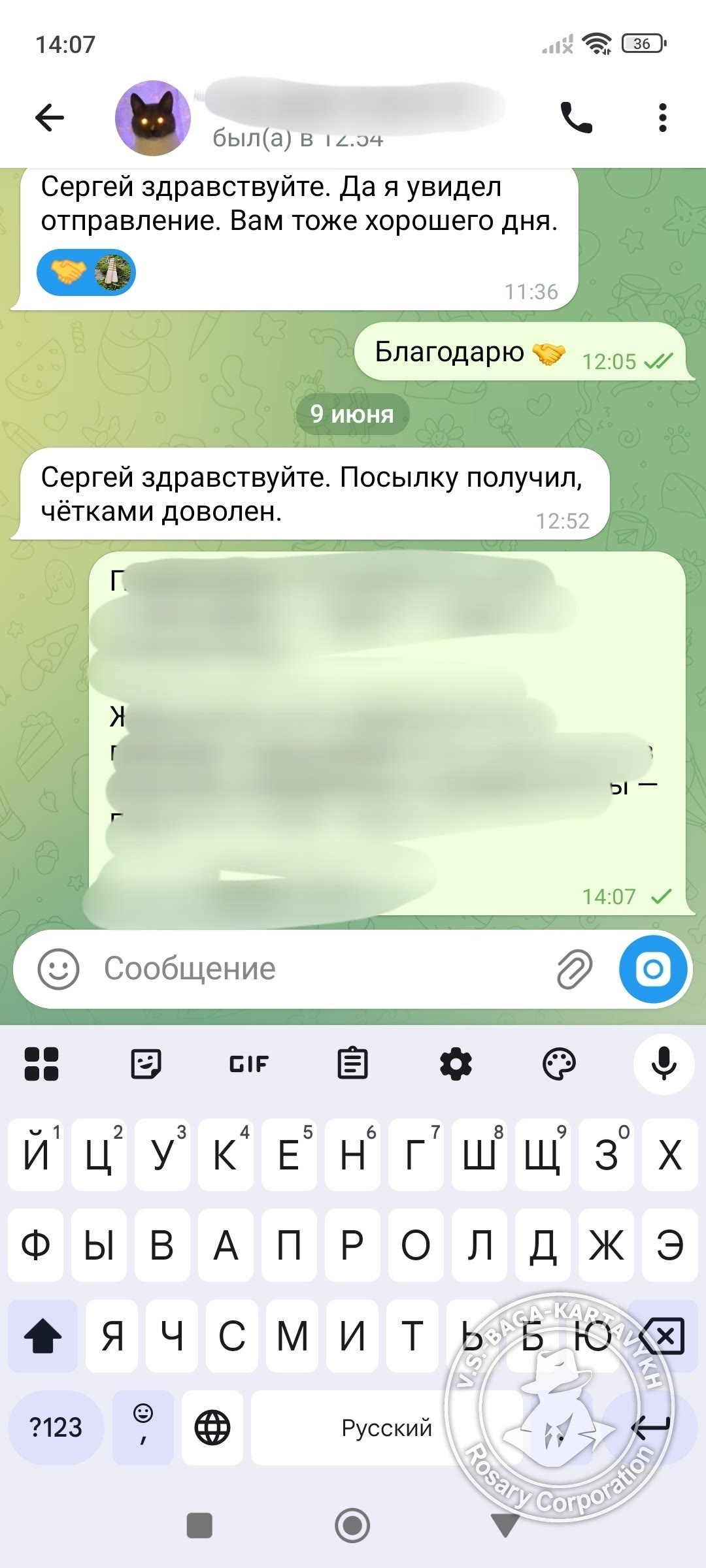 Отзыв покупателя Rosary Corporation