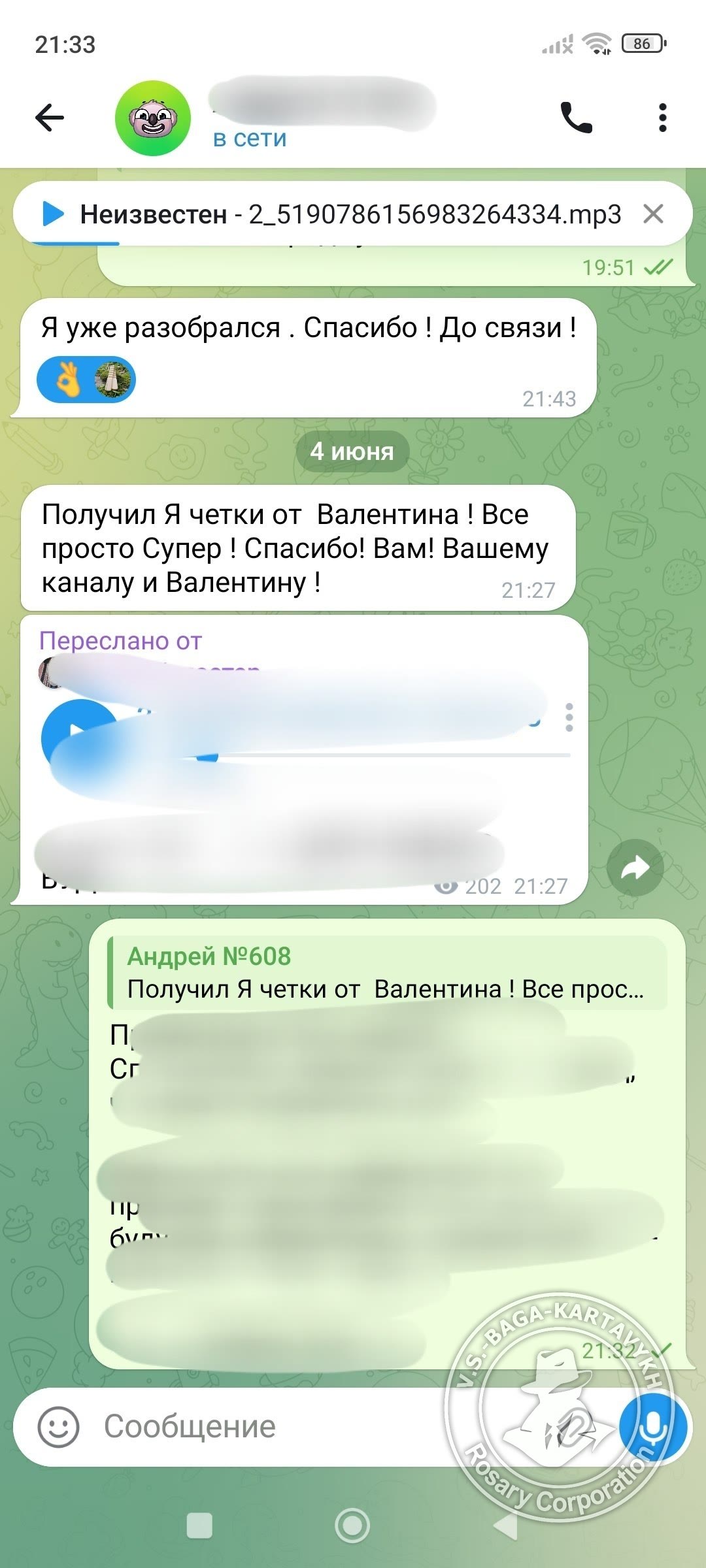 Отзыв покупателя Rosary Corporation