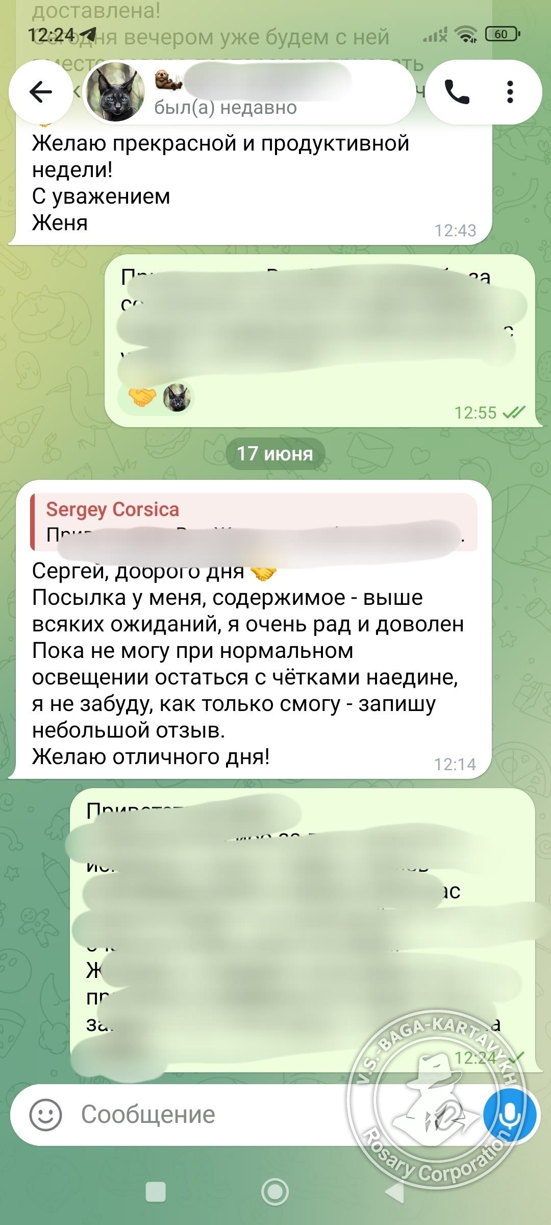 Отзыв покупателя Rosary Corporation