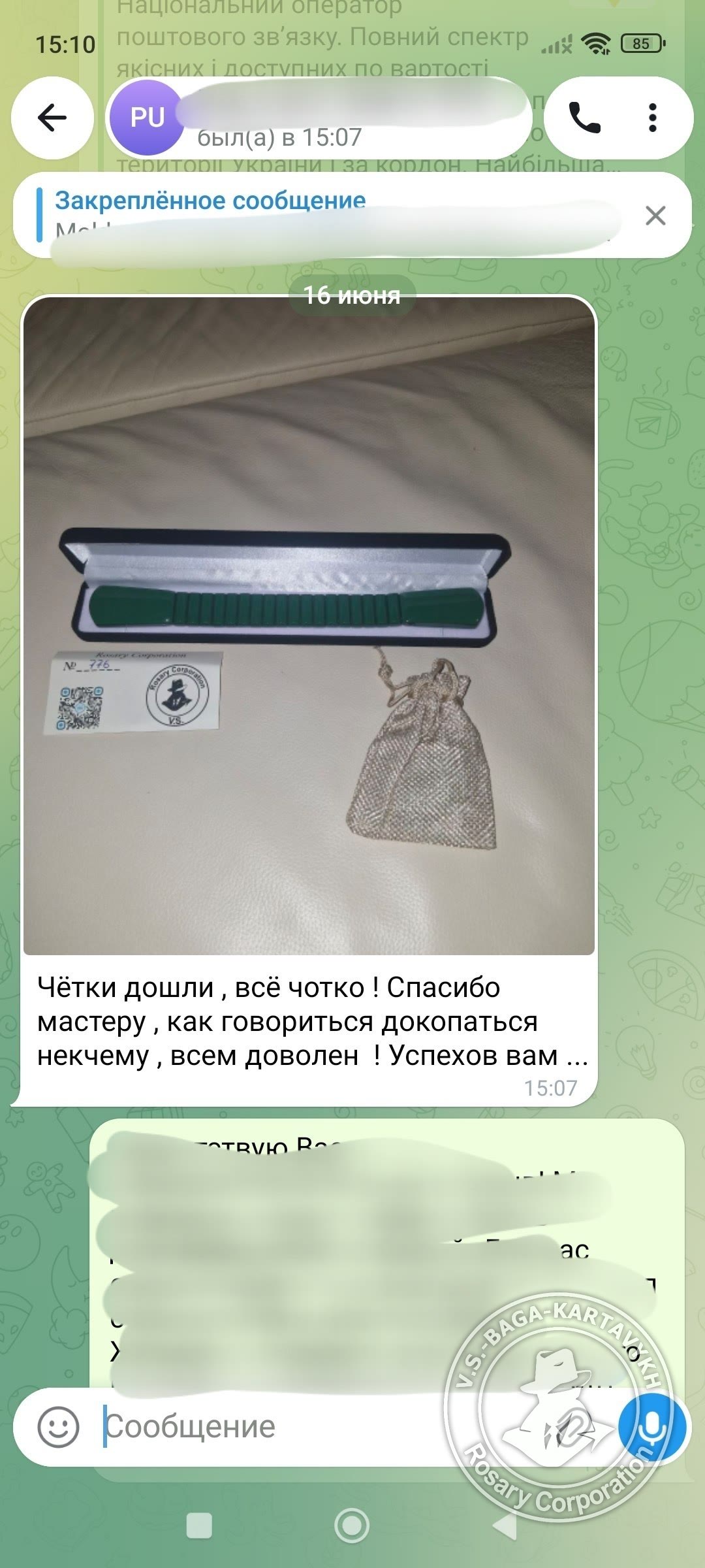 Отзыв покупателя Rosary Corporation