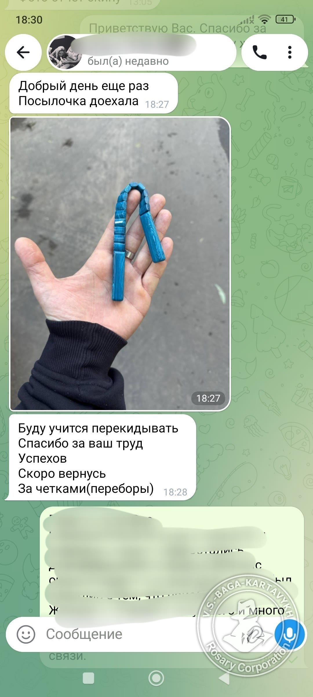 Отзыв покупателя Rosary Corporation
