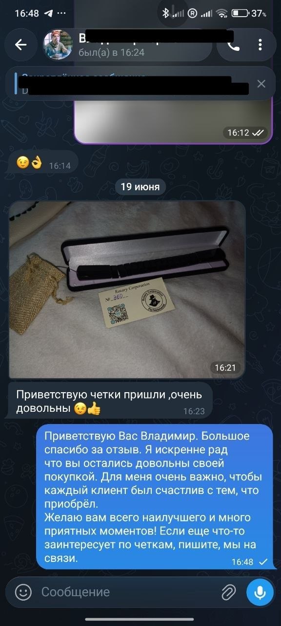 Отзыв покупателя Rosary Corporation