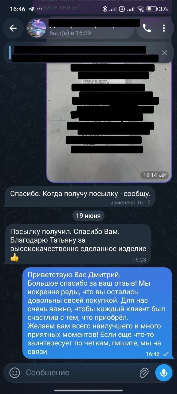 Отзыв покупателя Rosary Corporation