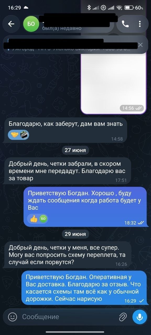 Отзыв покупателя Rosary Corporation