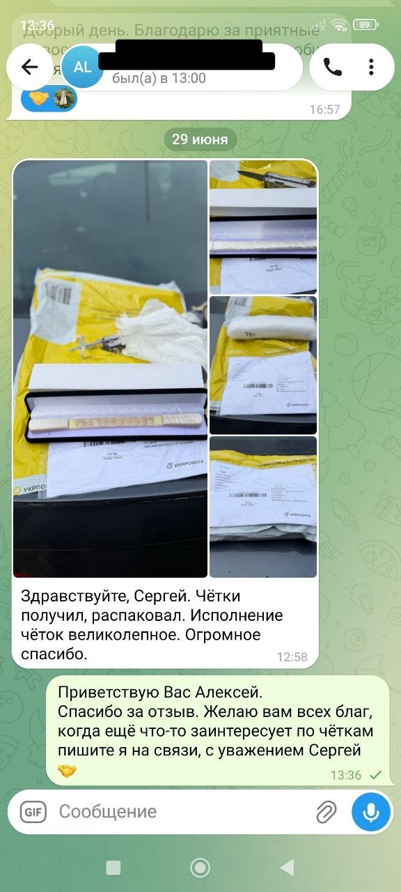 Отзыв покупателя Rosary Corporation