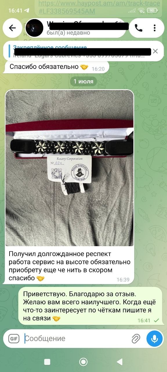 Отзыв покупателя Rosary Corporation
