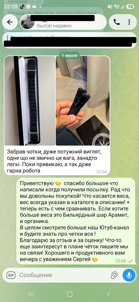 Отзыв покупателя Rosary Corporation