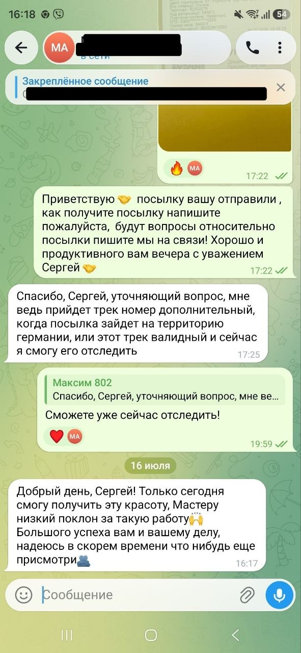 Отзыв покупателя Rosary Corporation