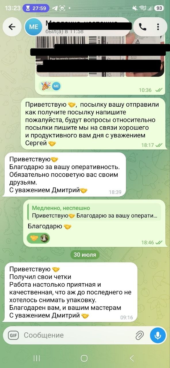 Отзыв покупателя Rosary Corporation