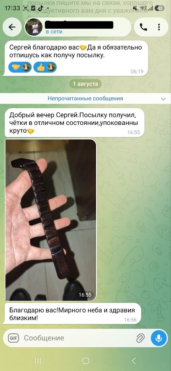 Отзыв покупателя Rosary Corporation