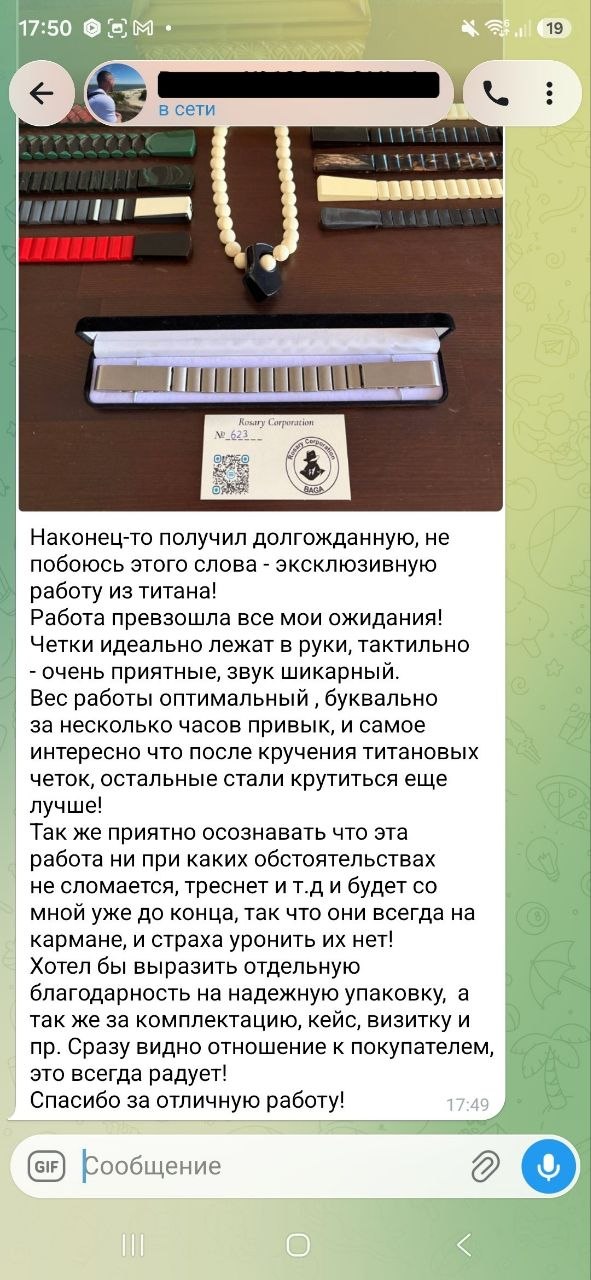 Отзыв покупателя Rosary Corporation