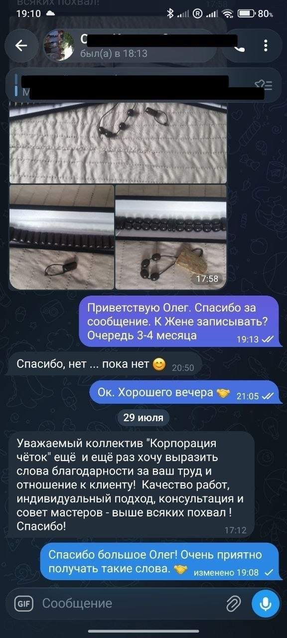 Отзыв покупателя Rosary Corporation