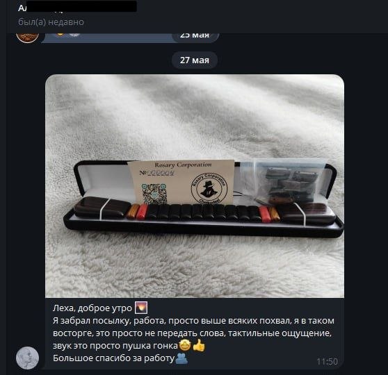 Отзыв покупателя Rosary Corporation