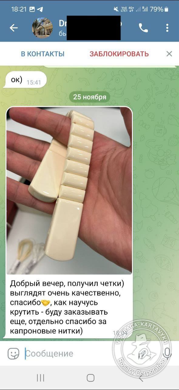 Отзыв покупателя Rosary Corporation